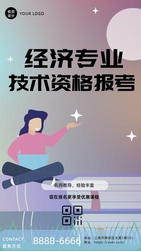 ���⽥�侭��ʦ�ʸ񱨿��ֻ�����