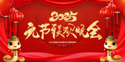 2025Ԫᱳչ