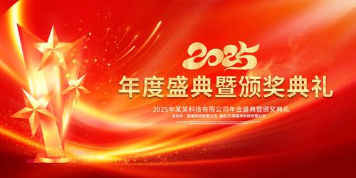 ɫ2025ʢ佱չ