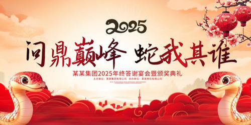 2025ҵ̨չ屳