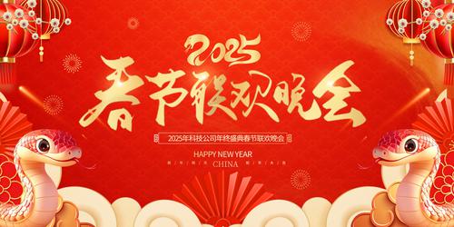 2025괺̨չ