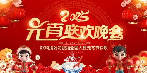 2025ʮ延Ԫ̨