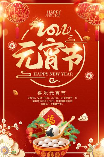 2024Ԫ���ں������