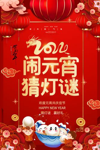 2024���ɫϲ����Ԫ���µ���Ԫ���ں���