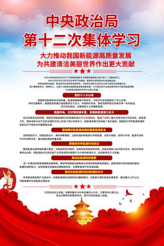 ���ξֵ�ʮ���μ���ѧϰ�������񵳽�����