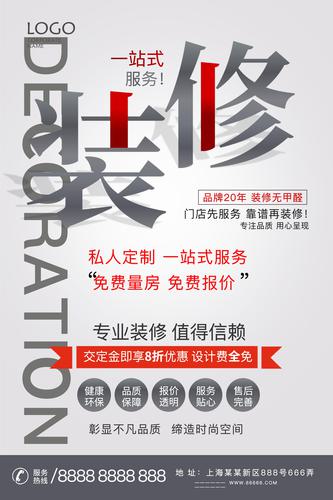 װ�޹�˾����ģ��