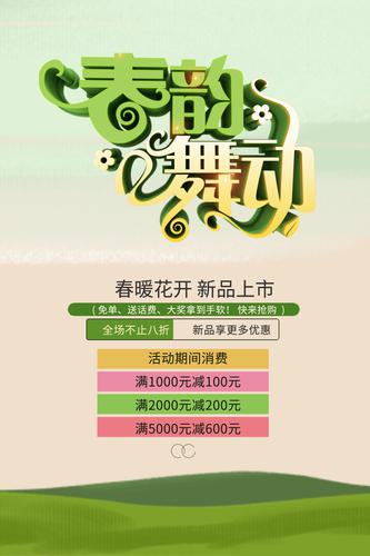 �����趯���촺������ģ��