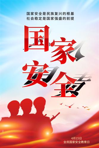 415ȫ����Ұ�ȫ�����պ���