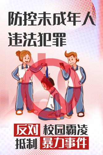 Ԥ��δ������Υ�����ﷴ��У԰������������