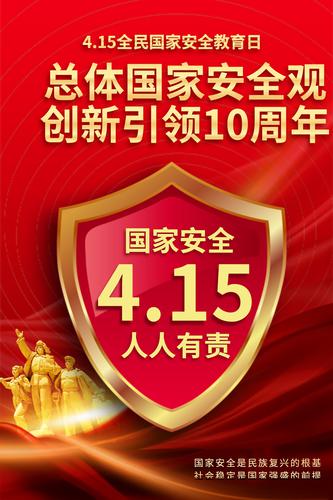 2024��ȫ����Ұ�ȫ�����պ���