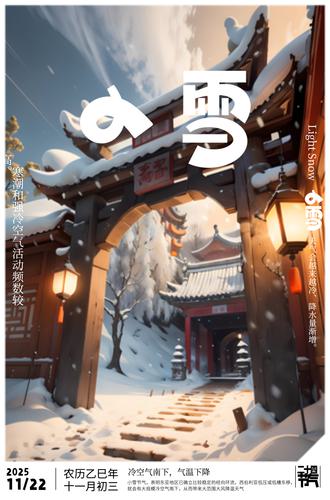 ԭ��Сѩ�����������