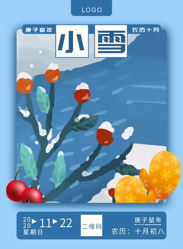 ��ʮ�Ľ���Сѩ����