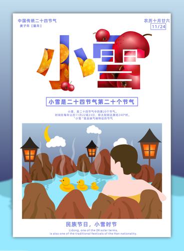 ����24����Сѩ����