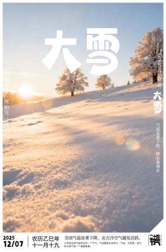 ԭ����ѩ�����������