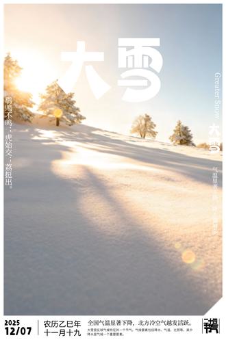 ԭ����ѩ��������