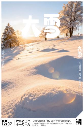 ԭ����ѩ�����������