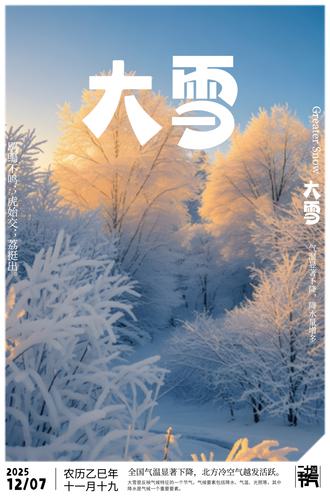 ԭ����ѩ�����������