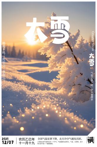 ԭ����ѩ�����������