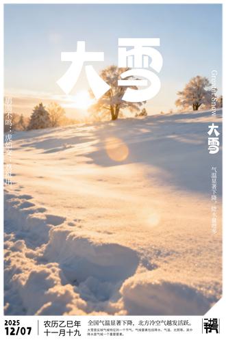 ԭ����ѩ�����������