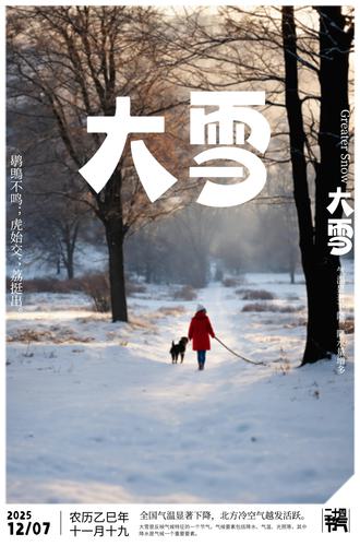 ԭ����ѩ�����������