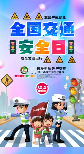 122ȫ����ͨ��ȫ�չ��溣��