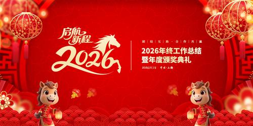 2026����佱����˾�����̨����չ��