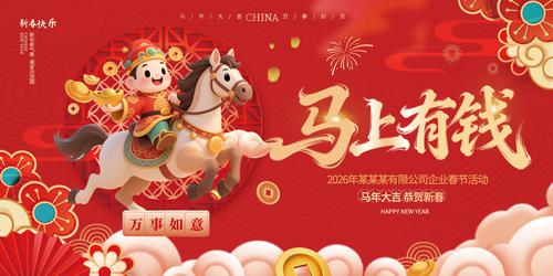 ��ɫϲ��2026�����걳��չ��