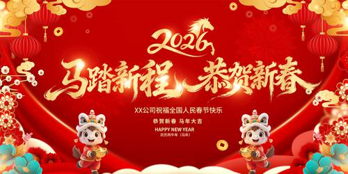 ��ɫϲ��2026����������ҵ�����̨����