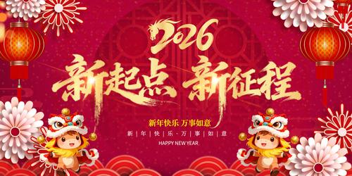 2026��������ҵ��˾������̨����չ��