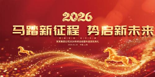 2026��ᱳ�����깫˾������̨����