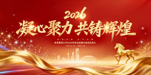 2026������ҵ��Ὺ�ź����������ᱳ��