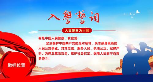 �����뾯�Ĵ�չ�屳��