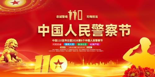 2025�������й����񾯲�ڻչ��