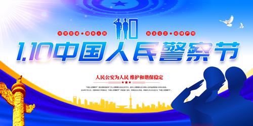 110������2025���й����񾯲��չ��