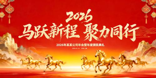 ��ɫϲ��2026����ҵ�����̨���������