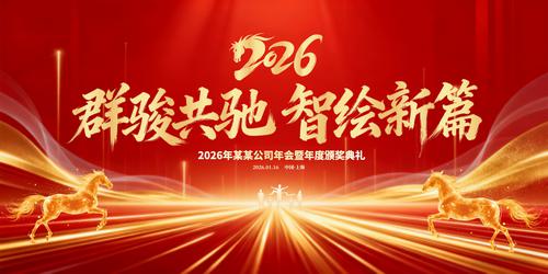 ��ɫ����2026������ҵ��˾��ᱳ��չ��