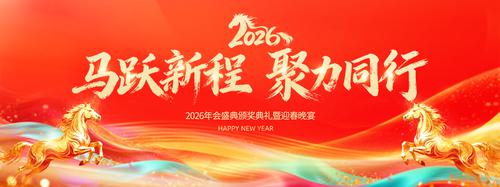 ��ɫ2026����ҵ�����̨���������