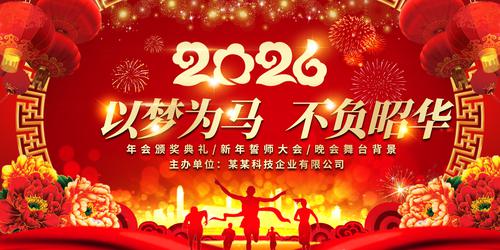 2026������ҵ���������̨����