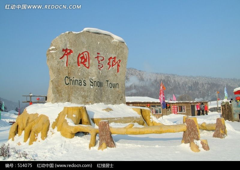 ѩ��ʯ��ͼƬ