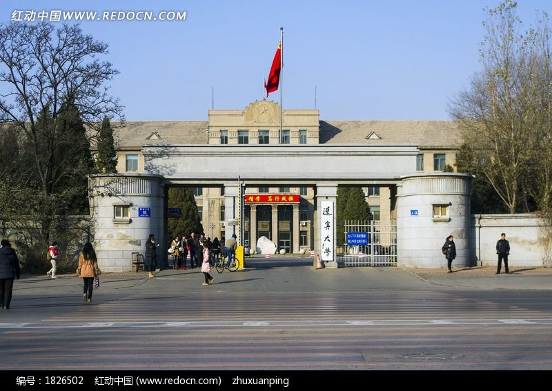 辽宁大学校门图片