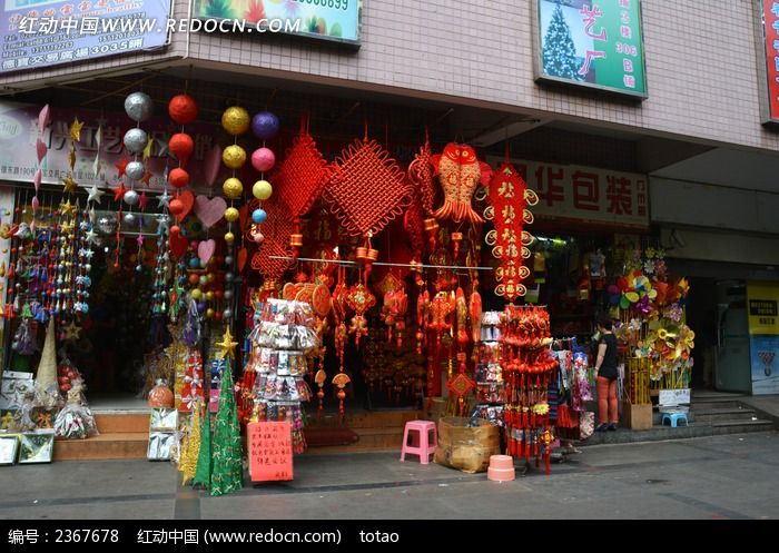 广州德路吉祥挂饰商店