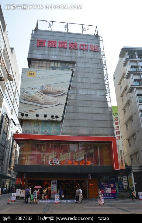 广州百丽商务中心