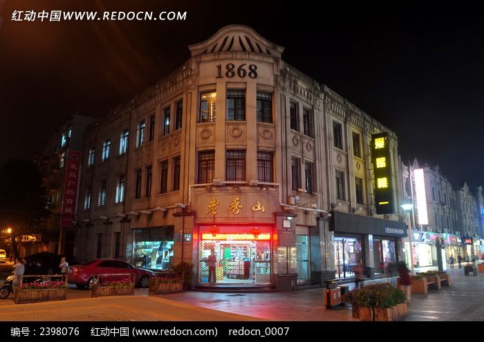 ����������ɽҩ��ͼƬ