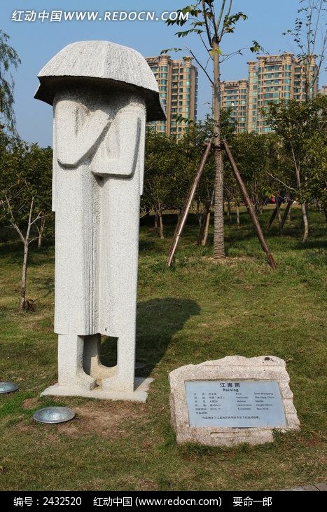 台州椒江市民广场雕塑江南雨图片