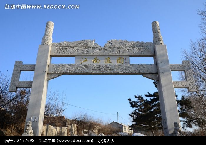 ������԰ʯ��ͼƬ