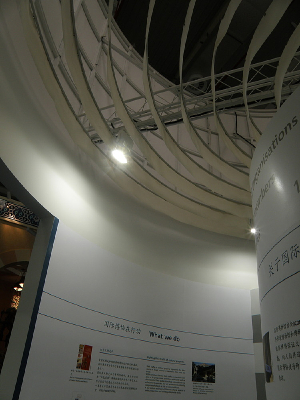 ����Ƽ�չ��