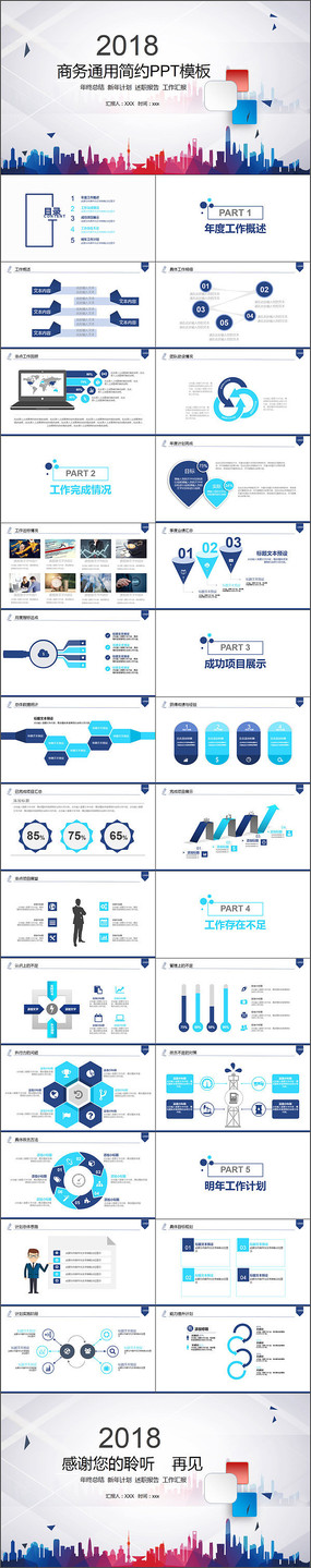 2018ܽPPT
