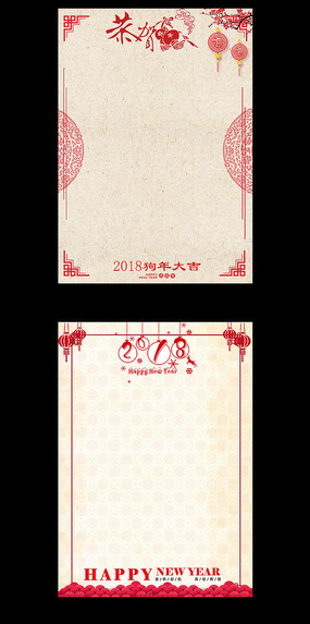 2018�������ڹ�����ֽ