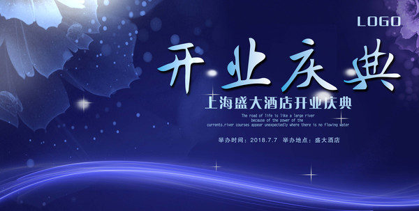 花瓣开业背景板 花瓣开业背景板