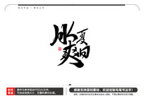 ˬë鷨